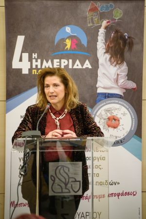 ΑΝΑΣΤΑΣΙΑ ΓΚΙΚΑ_ΗΜΕΡΙΔΑ ΠΟΣΙΠΣ